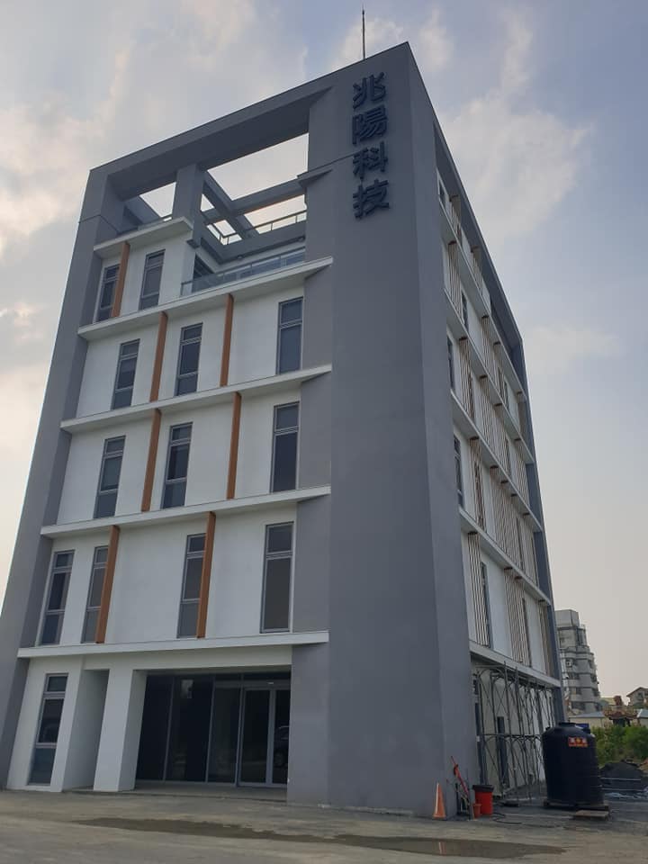 兆陽科技清潔